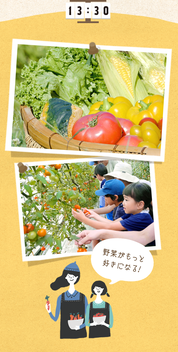 /library/ysfarm/img/oneday/sp/img_06_01.png