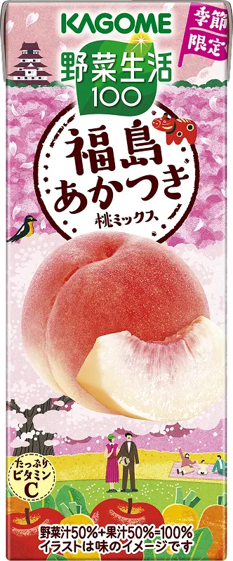 かごめにんじんジュースPREMIUM