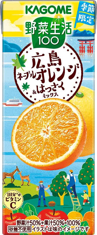 広島ネーブルオレンジ＆はっさくミックス