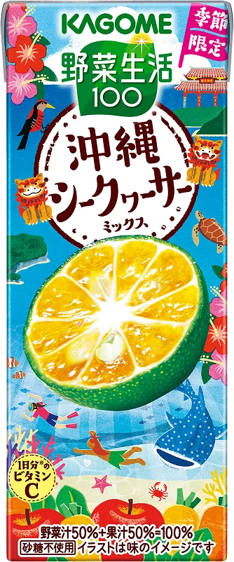沖縄シークヮーサーミックス