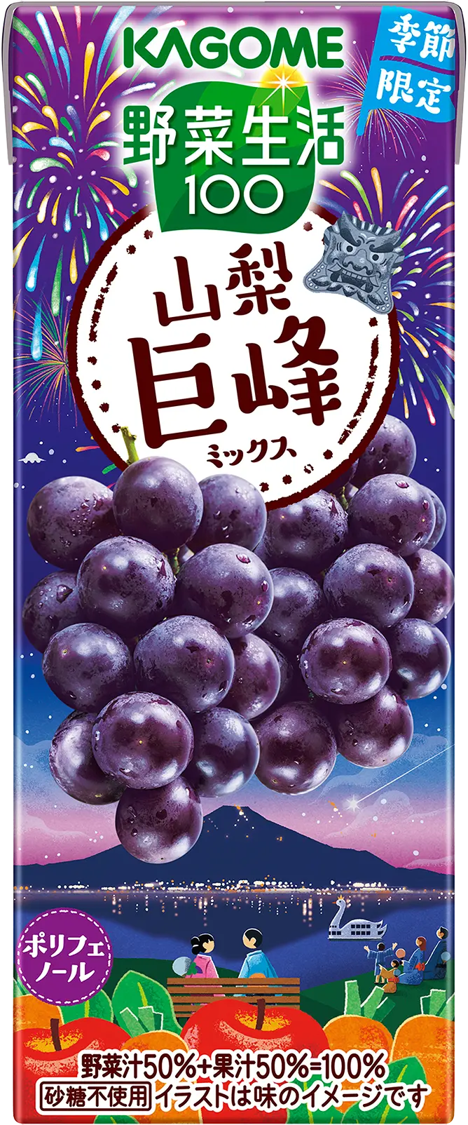 山梨巨峰ミックス