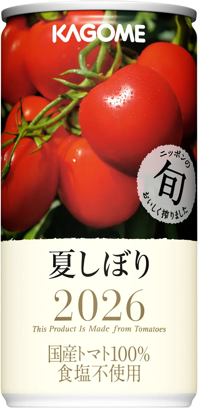 夏しぼり2026