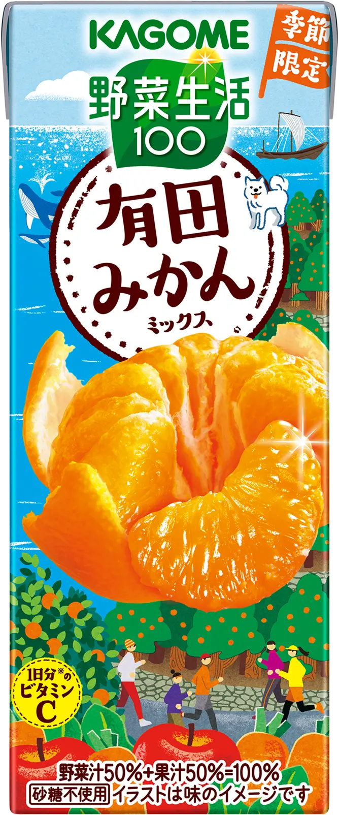 有田みかんミックス