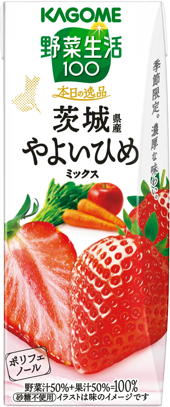 本日の逸品 茨城県産やよいひめミックス