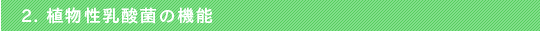 2. A_ۂ̋@\