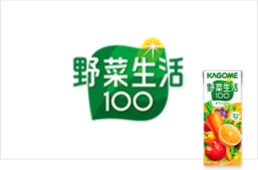 野菜生活100