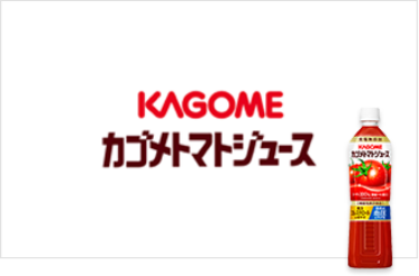 KAGOME カゴメトマトジュース