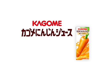KAGOME カゴメ野菜ジュース