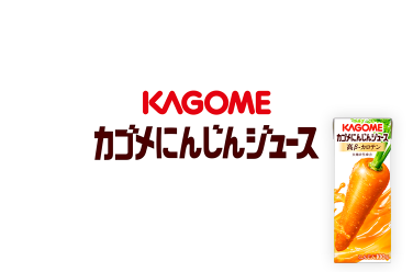 KAGOME カゴメにんじんジュース