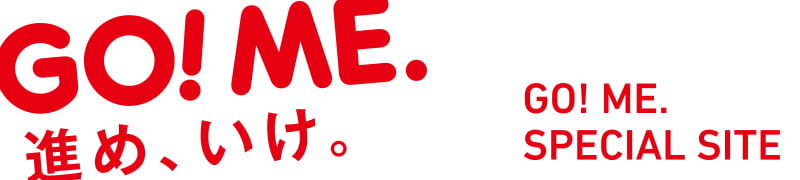 GO!ME. 進め、いけ。 GO!ME. SPECIAL SITE