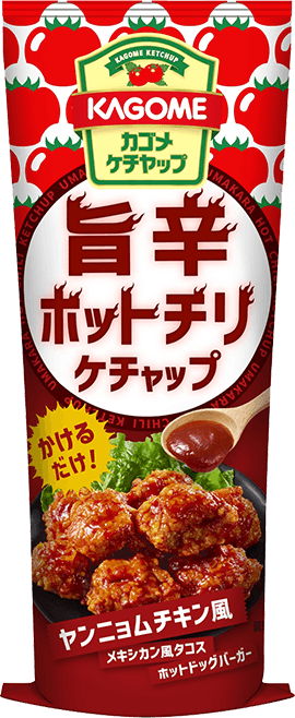 年末のプロモーション大特価！ カゴメ｜カゴメトマトケチャップ｜旨辛ホットチリケチャップ 調味料・料理の素・油