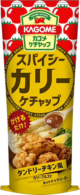 24時間限定タイムセール カゴメ｜カゴメトマトケチャップ｜旨辛ホットチリケチャップ 調味料・料理の素・油