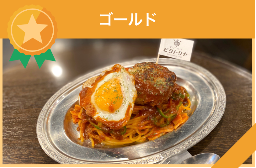 喫茶ビクトリヤ