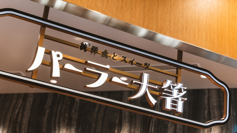 カゴメ｜ナポリタンスタジアム2025｜全エントリー店舗情報