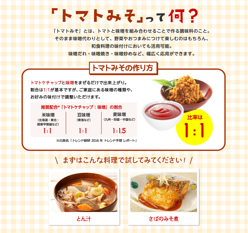 カゴメ株式会社 カゴメトマトケチャップ 簡単 おいしい レシピ 減塩レシピ トマトケチャップで減塩効果