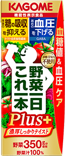 カゴメ 野菜一日これ一本