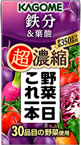 野菜一日これ一本 超濃縮 鉄分&葉酸 125ml