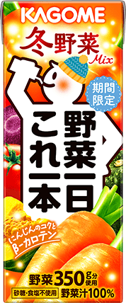 野菜一日これ一本 冬野菜Mix