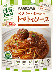 ベジミートボールのトマトのソース