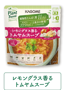 レモングラス香るトムヤムスープ