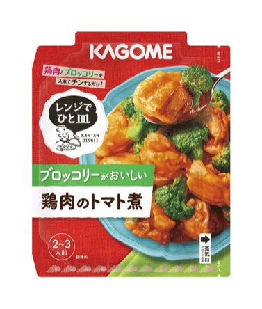 ブロッコリーがおいしい鶏肉のトマト煮