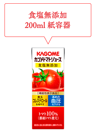 食塩無添加 200ml 紙容器