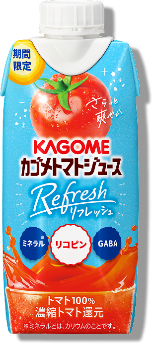 期間限定 カゴメトマトジュースリフレッシュ
