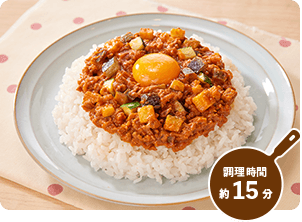 とろ〜りウフフ♪キーマカレー