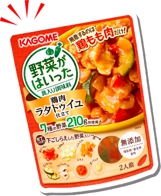 野菜がはいった具入り調味料 鶏肉ラタトゥイユ仕立て
