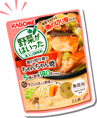 野菜がはいった具入り調味料 魚の切り身のちゃんちゃん焼