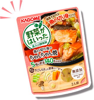 野菜がはいった具入り調味料 魚の切り身のちゃんちゃん焼
