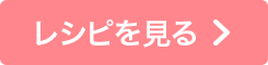 魚の切り身のちゃんちゃん焼のレシピを見る
