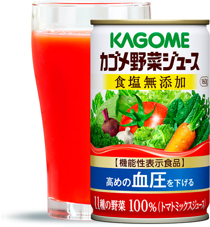 カゴメ野菜ジュース