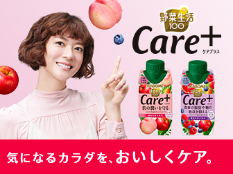 カゴメ 野菜生活100