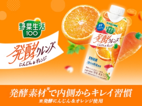 野菜生活100 発酵クレンズ