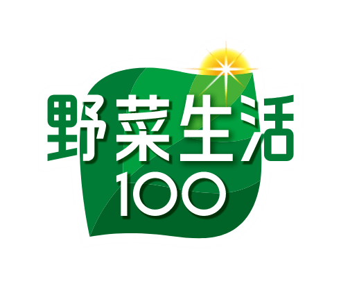 野菜生活100