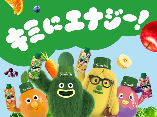 キミにエナジー！