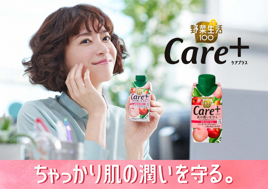 野菜生活１００Care+