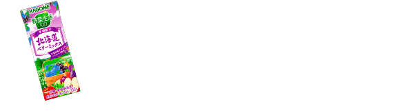 ハスカップを使用した商品はコチラ