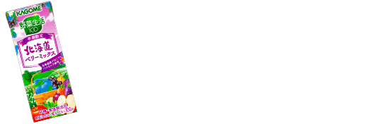 ハスカップを使用した商品はコチラ