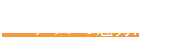 知らなかった！ ハスカップの魅力！