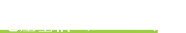 これからの地産全消マルシェは？
