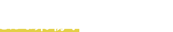 シークヮーサーって、どんな果物？