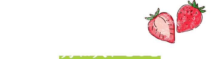 大玉づくりに、ちょっと力ば入れとると。