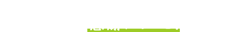 最初の果実は、神さまにお供えして、感謝ばすっと！