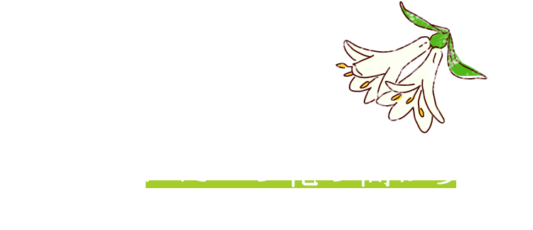 可憐なふたつの花の間から、赤ちゃんハスカップが生まれる！