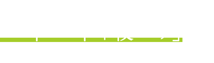 実の重みでたわむ枝を、一本一本「枝つり」して支えることも。