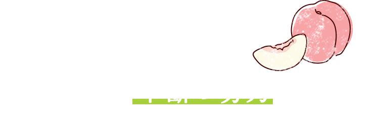 亡き父の、不断の努力が実を結んだ。