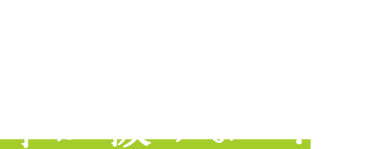 摘花、摘果、袋掛け…次々にやることがあって手が抜けない！