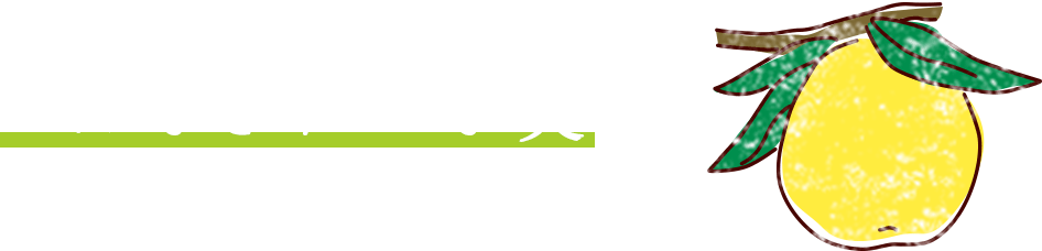 どんげしたら、こんなきれいな実がつくれっちゃろ!?